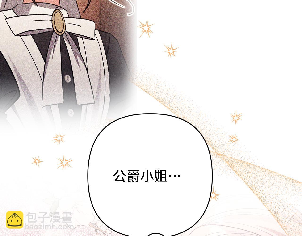 領養男主後把他寵大 - 第37話 該離開了(3/4) - 3