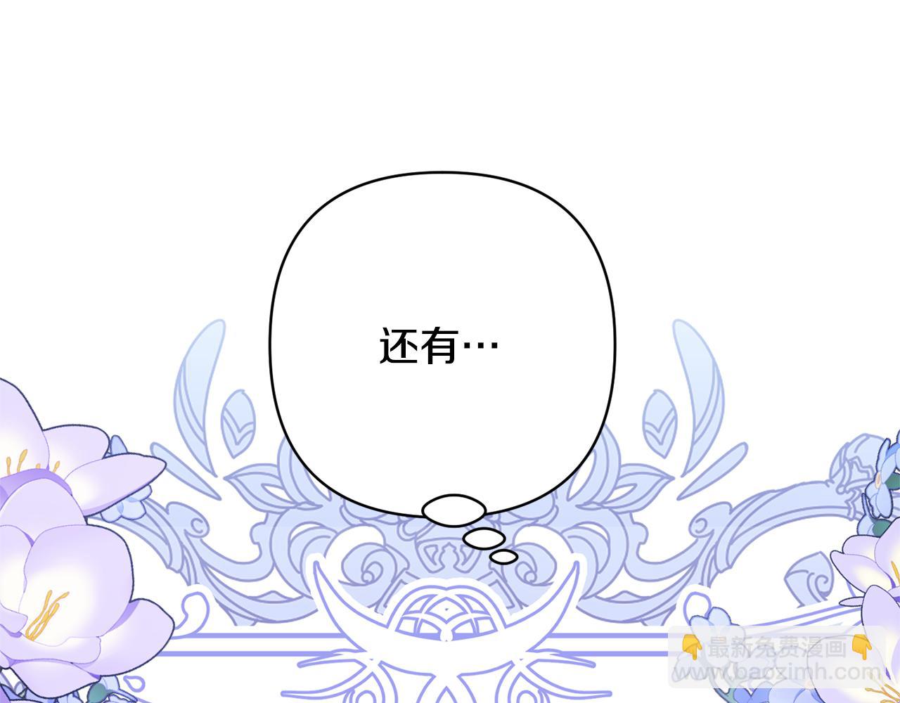 領養男主後把他寵大 - 第37話 該離開了(3/4) - 7