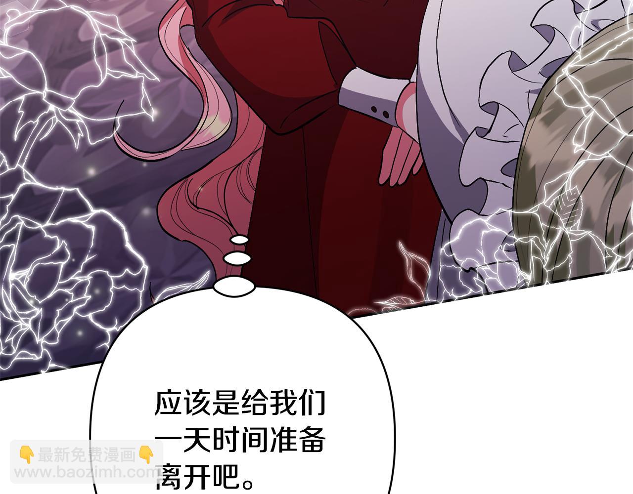 領養男主後把他寵大 - 第37話 該離開了(4/4) - 5