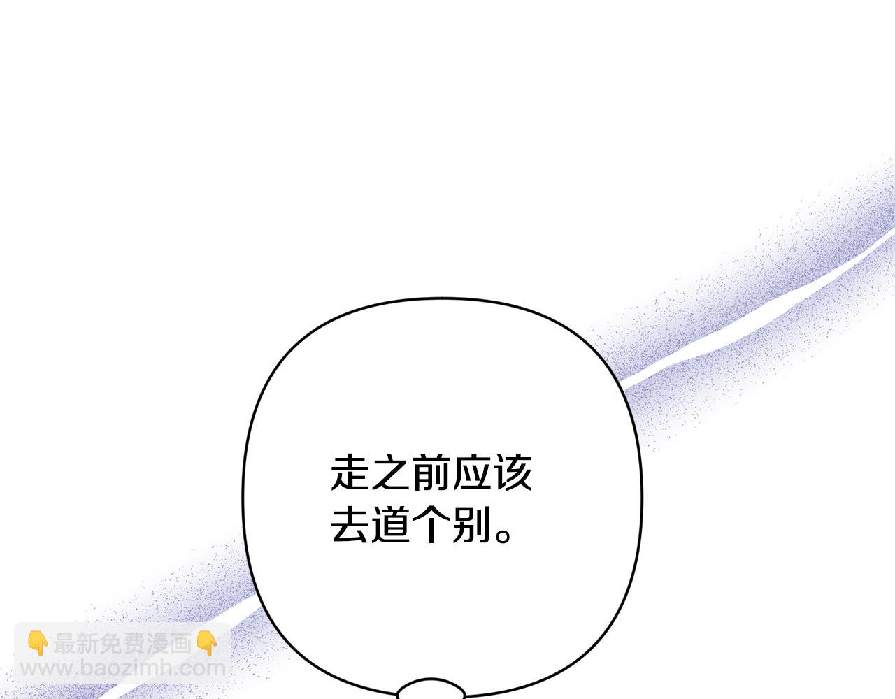 領養男主後把他寵大 - 第37話 該離開了(4/4) - 1