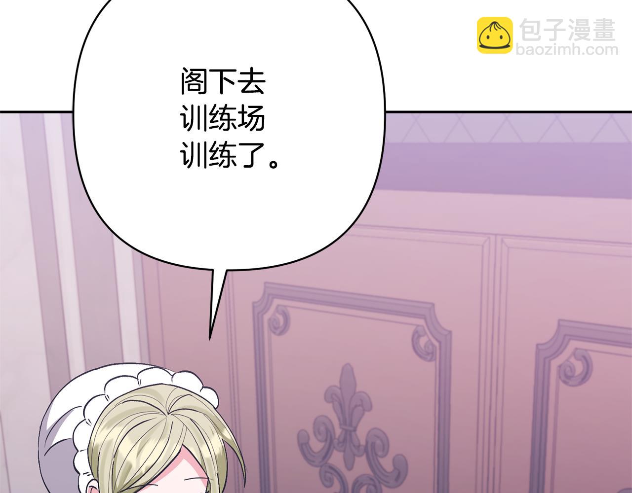 領養男主後把他寵大 - 第37話 該離開了(4/4) - 3