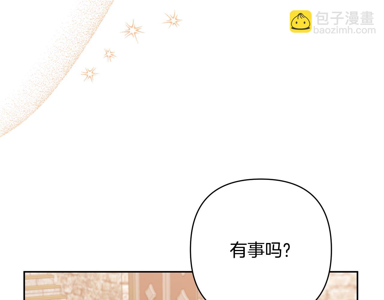 領養男主後把他寵大 - 第37話 該離開了(4/4) - 3