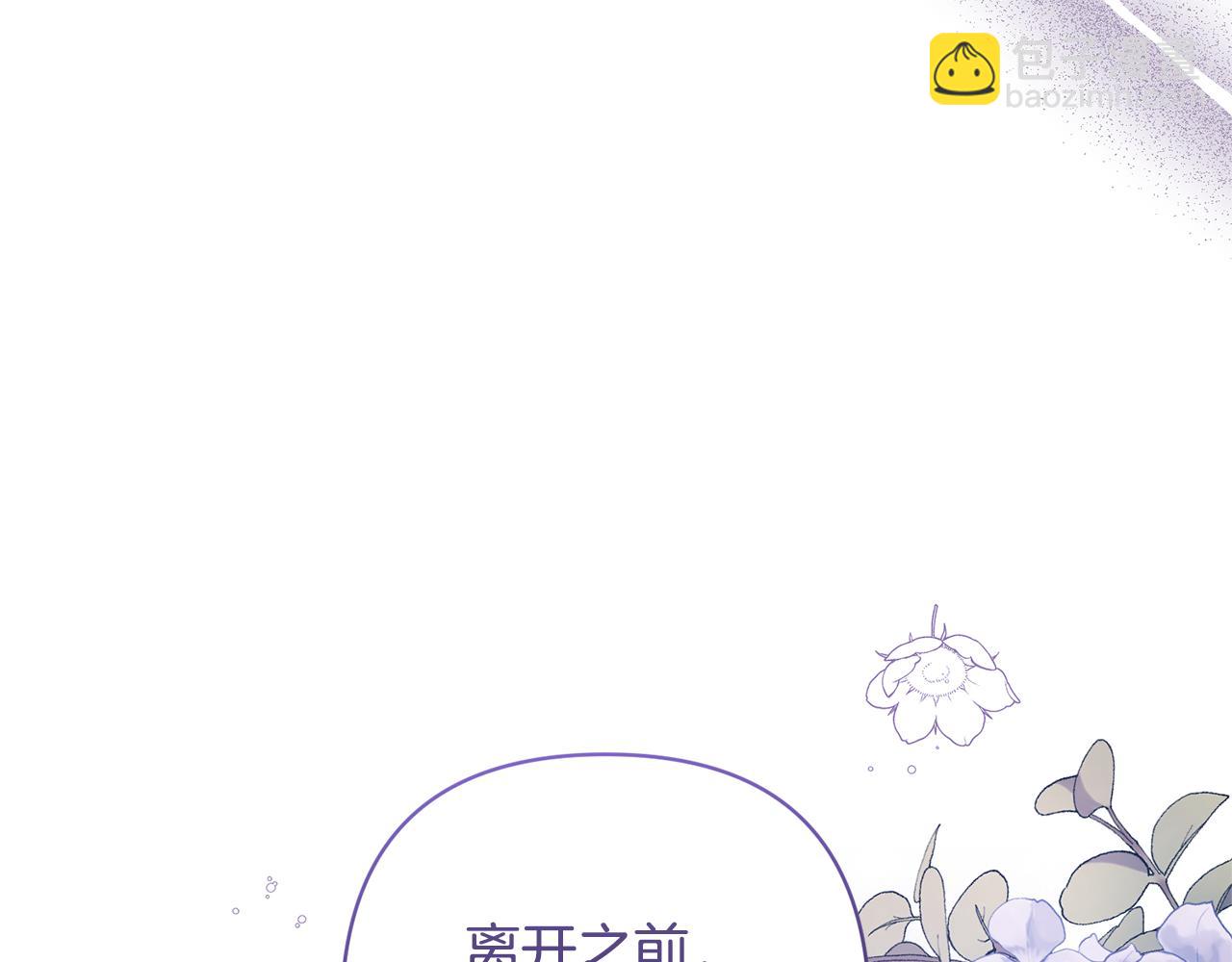 領養男主後把他寵大 - 第37話 該離開了(4/4) - 1