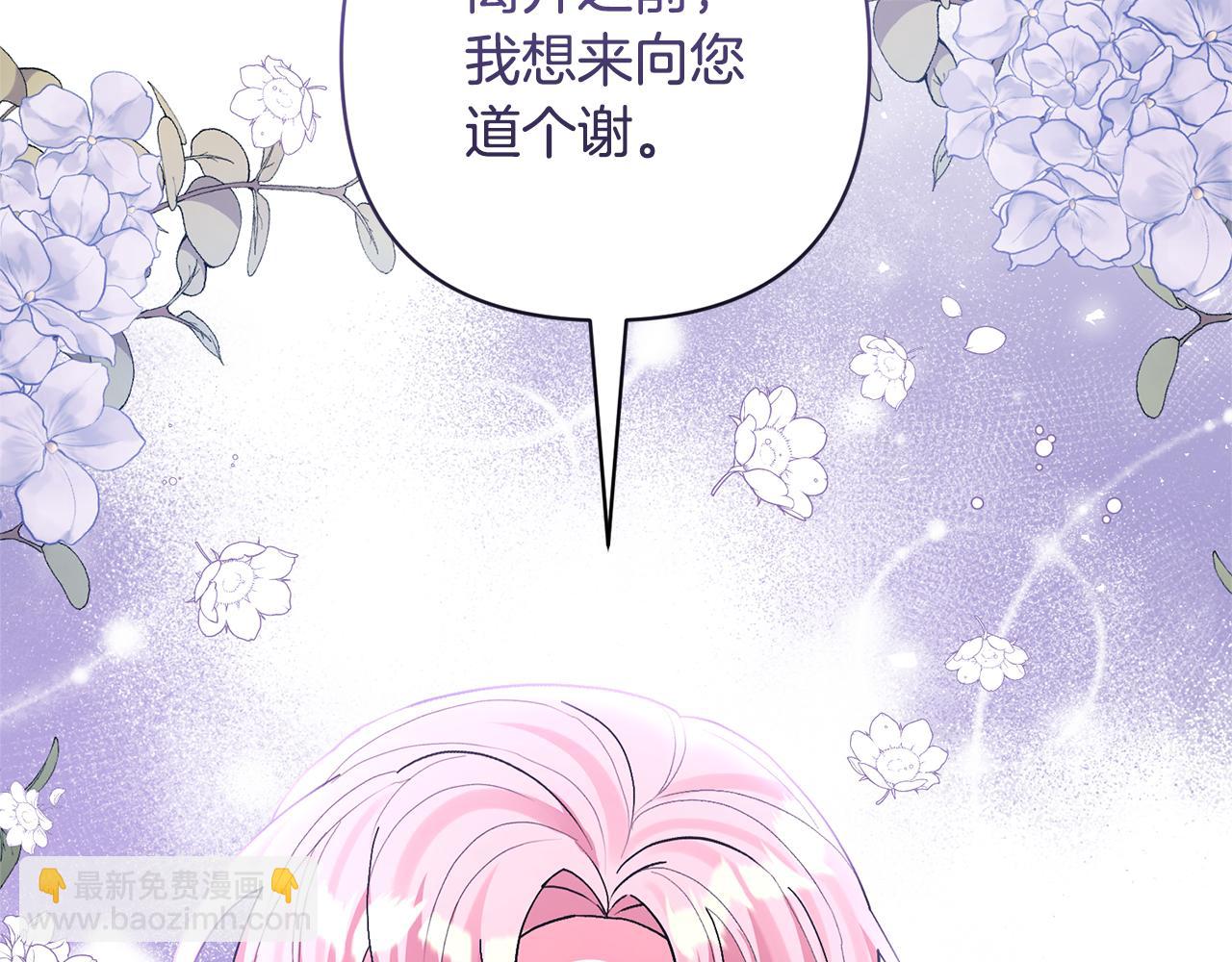 領養男主後把他寵大 - 第37話 該離開了(4/4) - 2