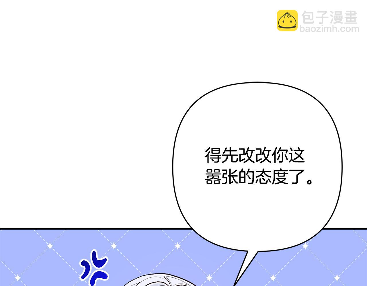 領養男主後把他寵大 - 第37話 該離開了(1/4) - 5