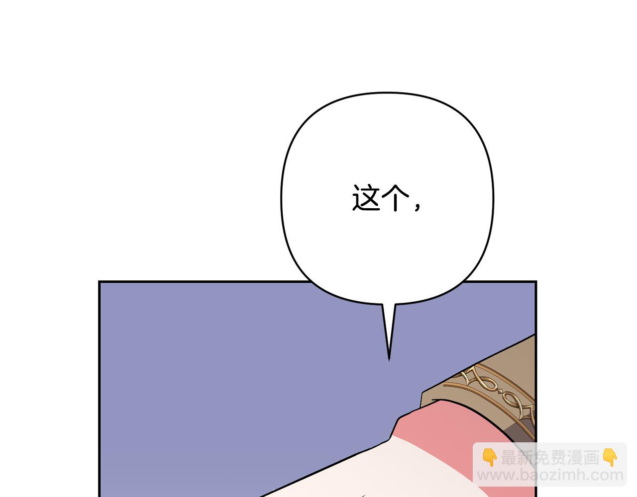 領養男主後把他寵大 - 第37話 該離開了(1/4) - 7