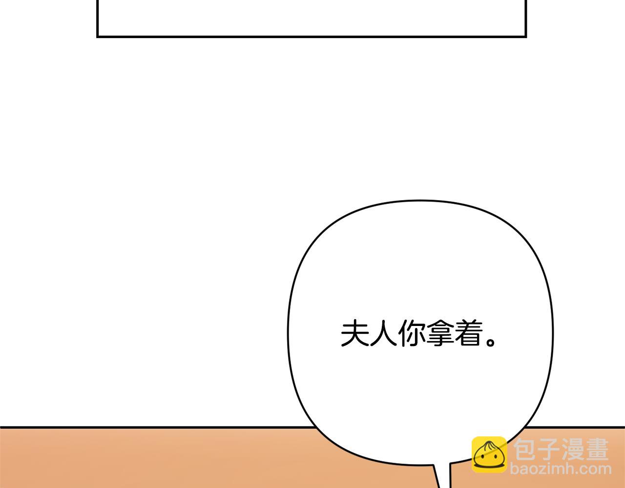 領養男主後把他寵大 - 第37話 該離開了(1/4) - 1