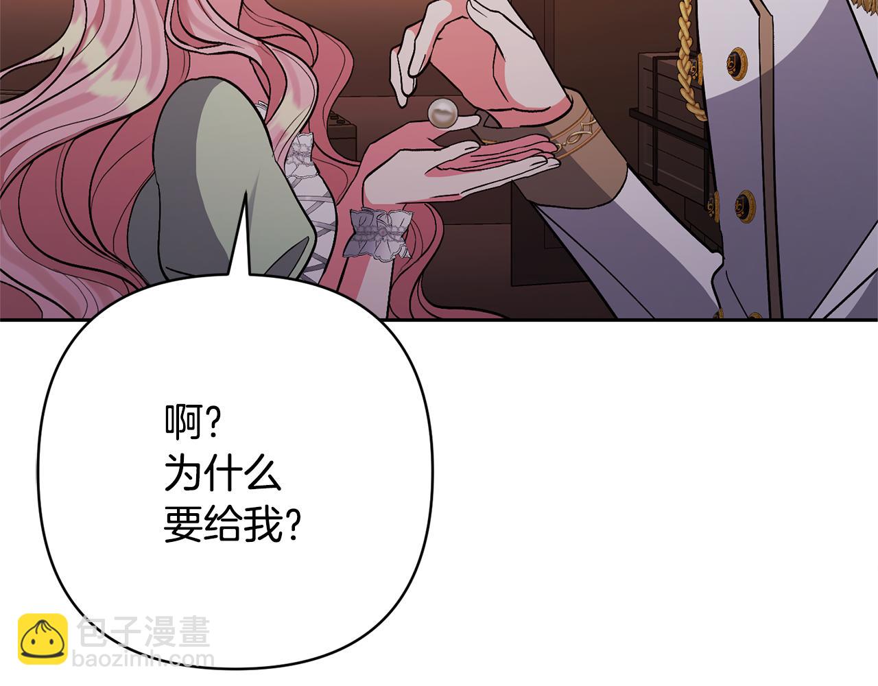 領養男主後把他寵大 - 第37話 該離開了(1/4) - 3