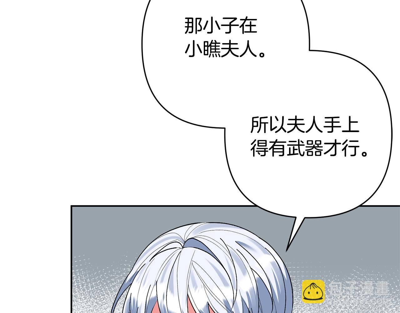 領養男主後把他寵大 - 第37話 該離開了(1/4) - 7