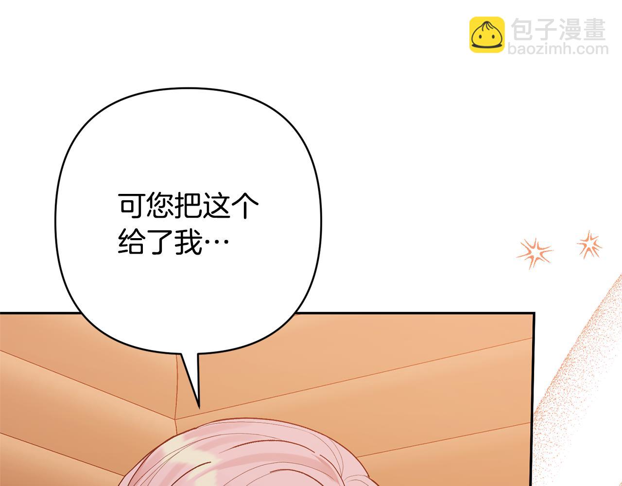 領養男主後把他寵大 - 第37話 該離開了(1/4) - 1