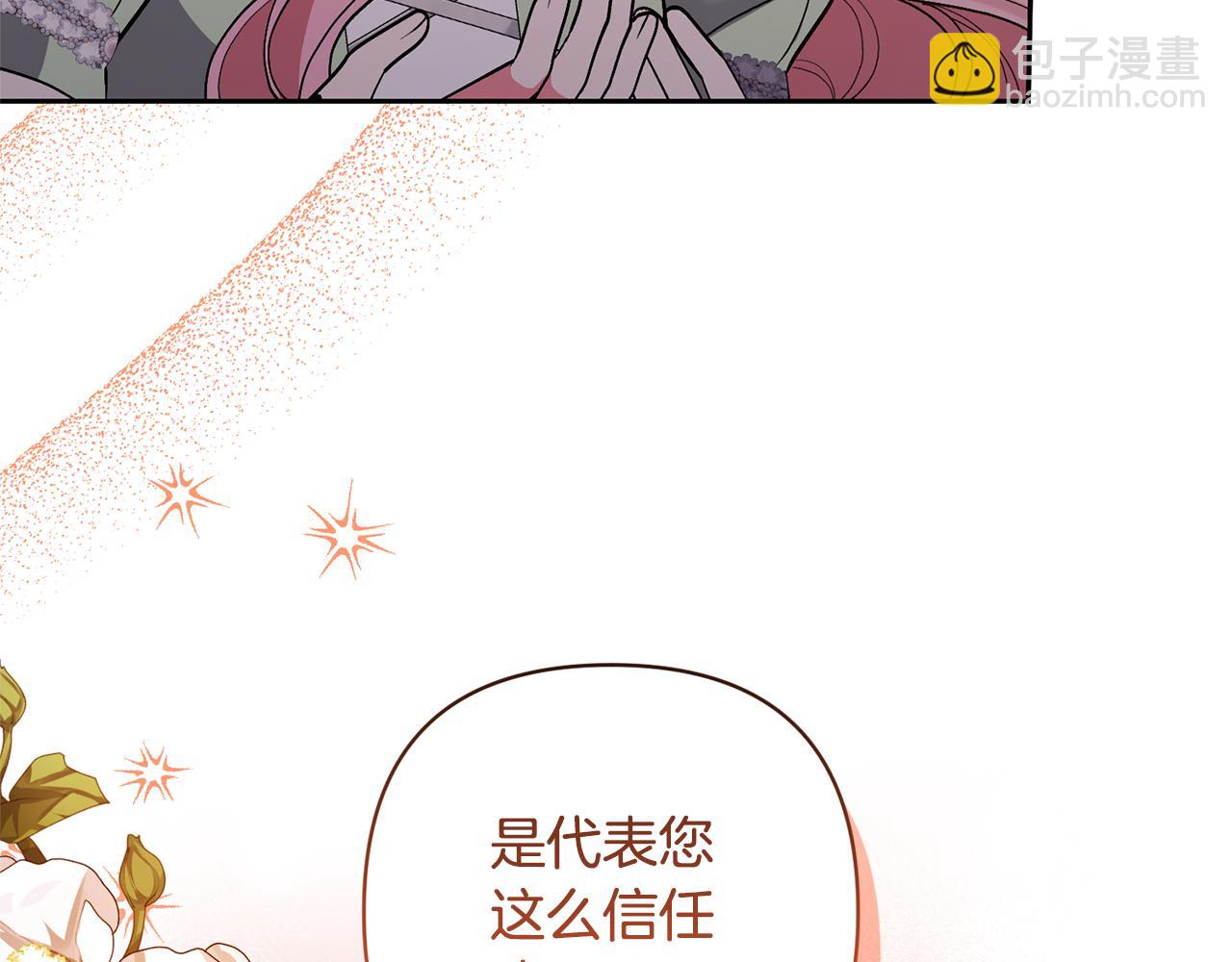 領養男主後把他寵大 - 第37話 該離開了(1/4) - 3