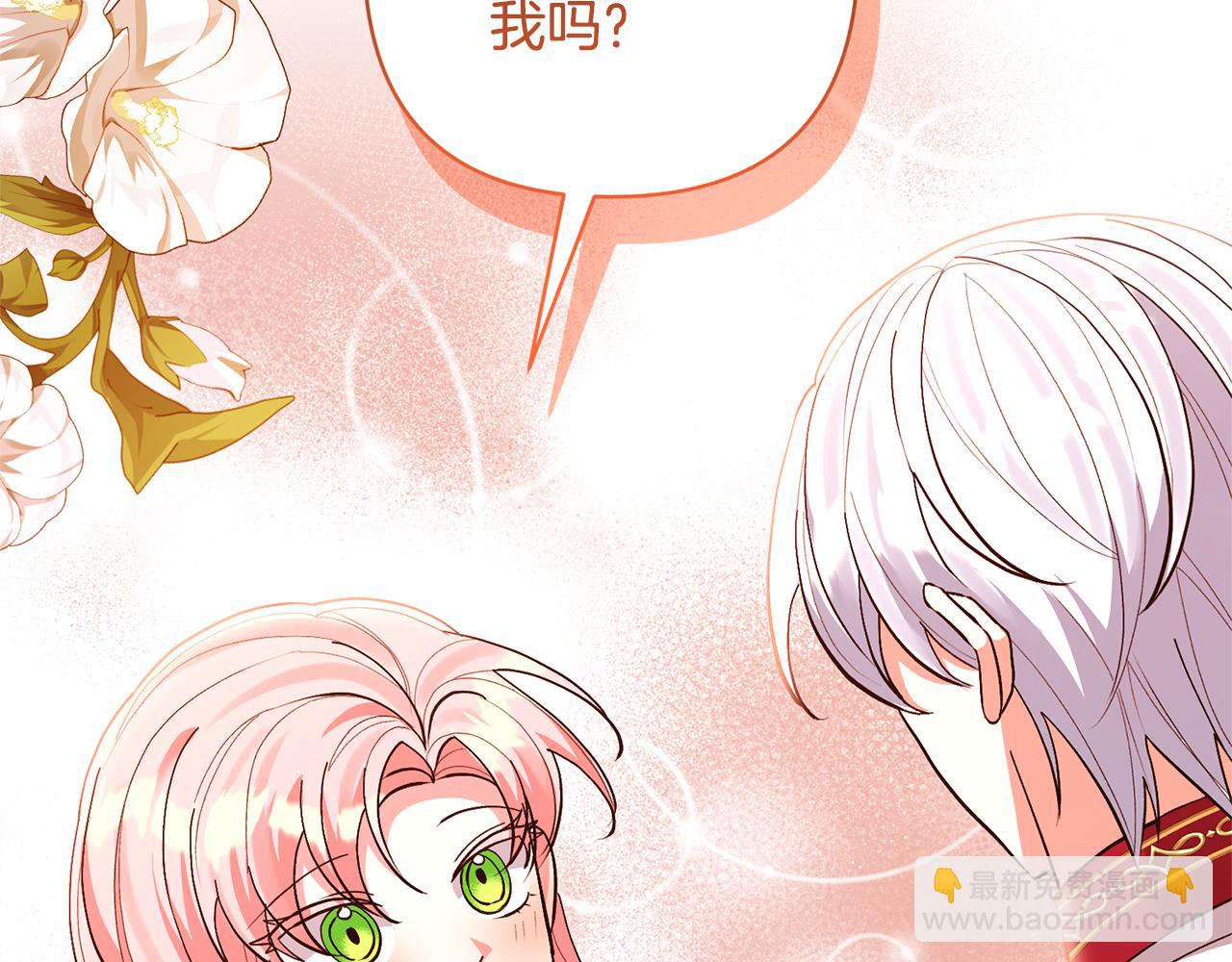 領養男主後把他寵大 - 第37話 該離開了(1/4) - 4