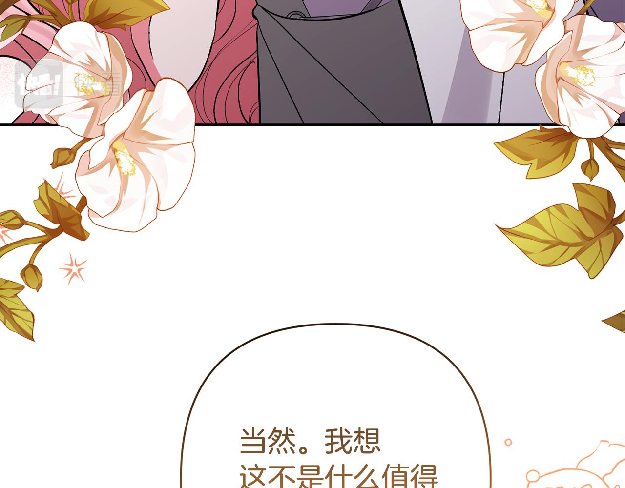 領養男主後把他寵大 - 第37話 該離開了(1/4) - 6