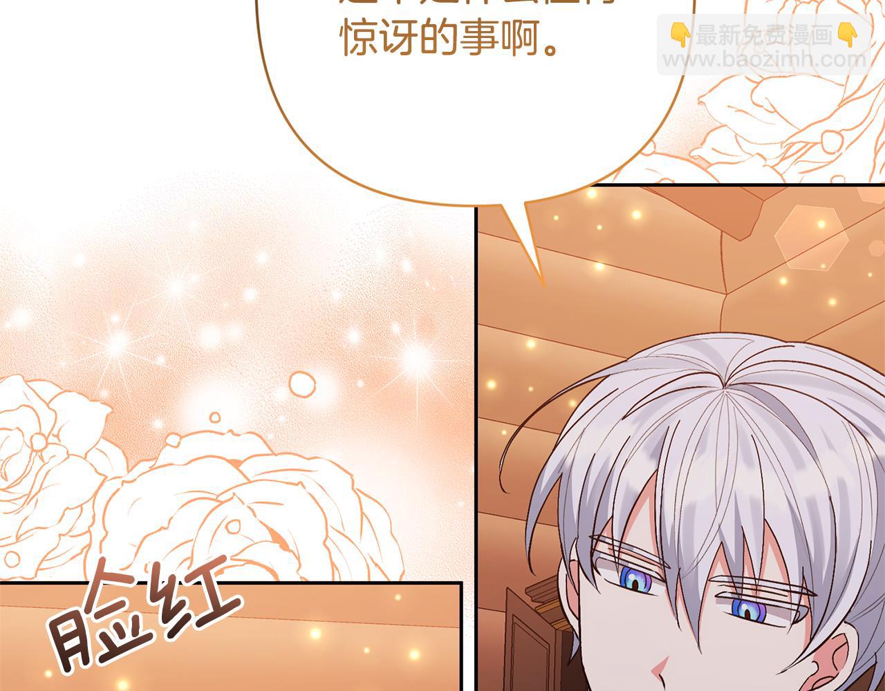 領養男主後把他寵大 - 第37話 該離開了(1/4) - 7