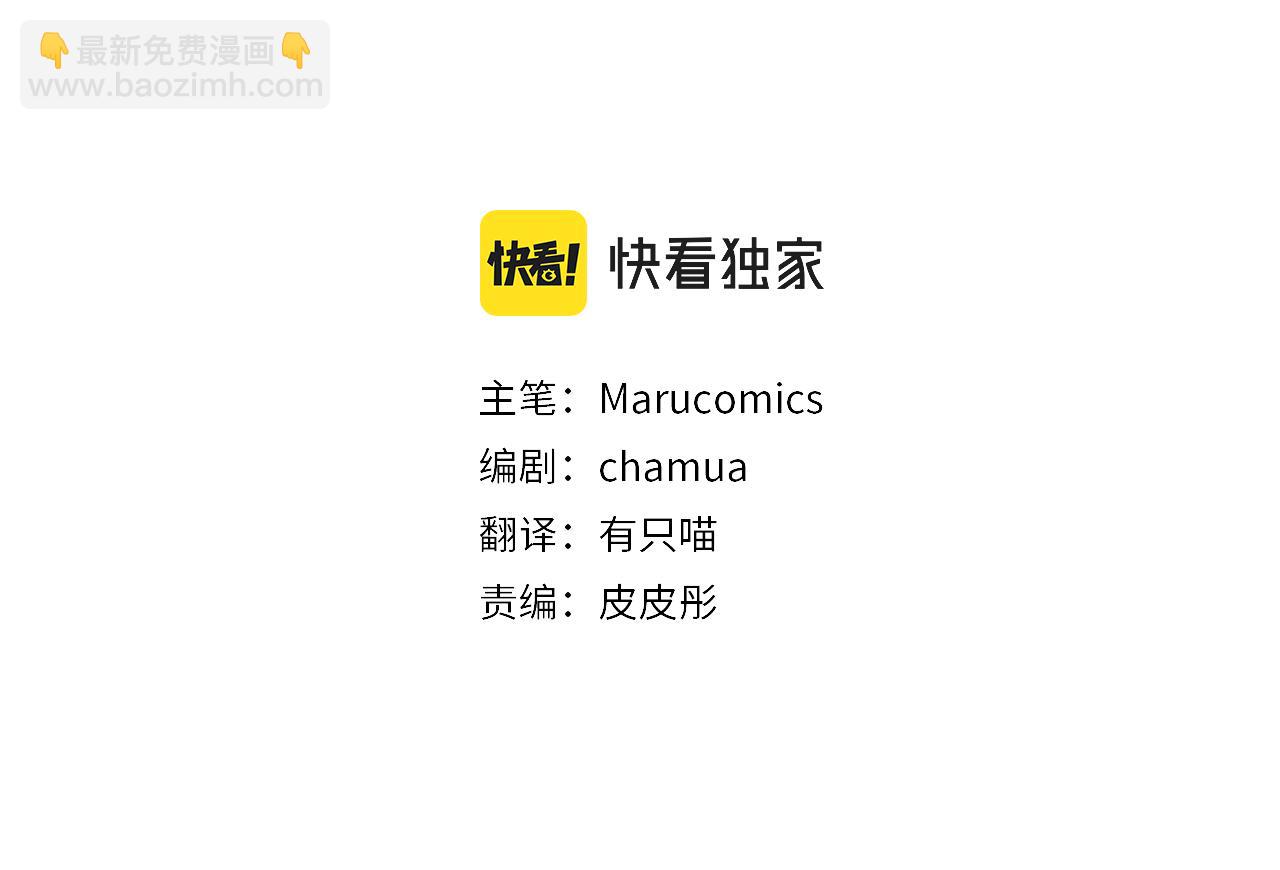 領養男主後把他寵大 - 第37話 該離開了(1/4) - 3