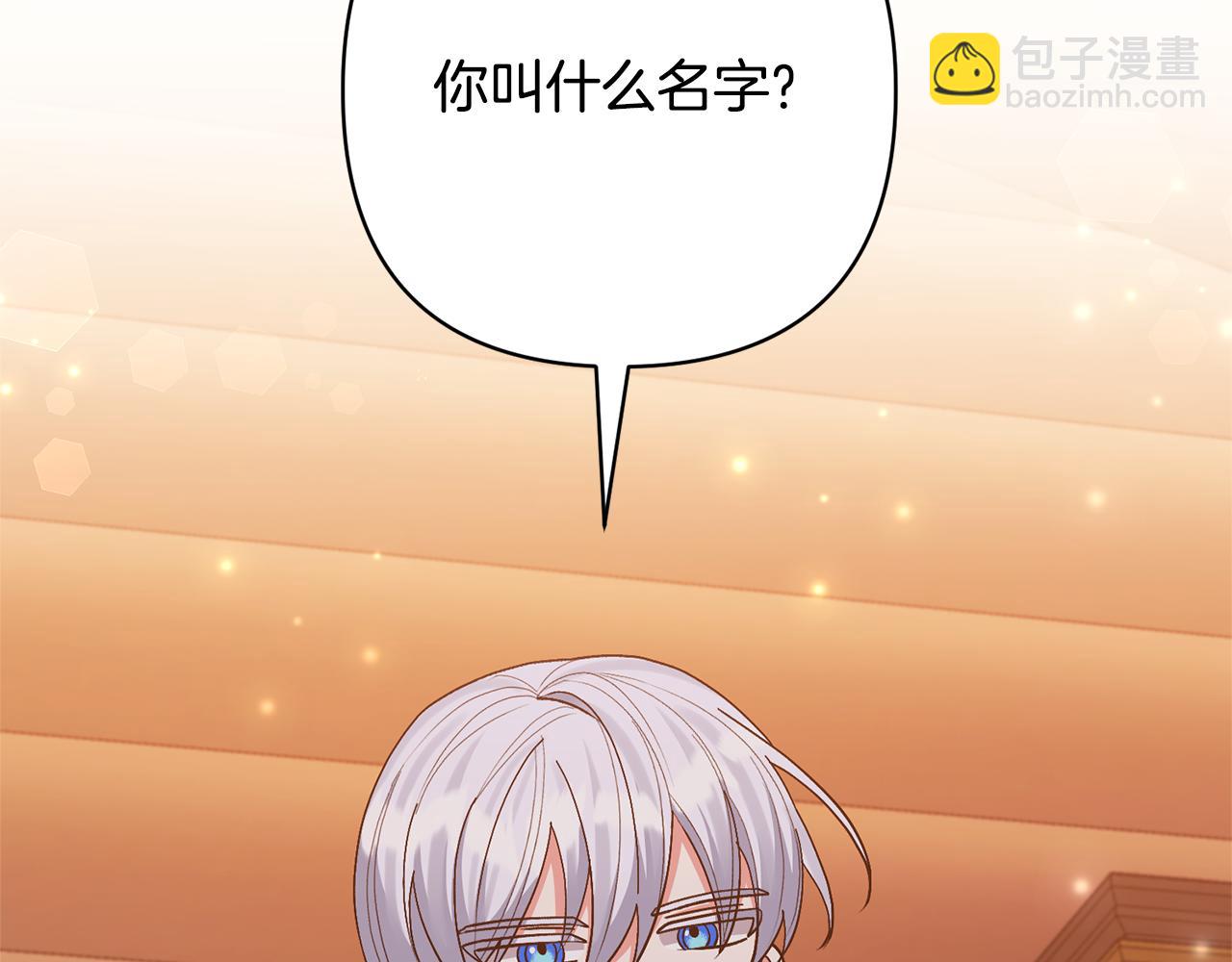 領養男主後把他寵大 - 第37話 該離開了(1/4) - 5