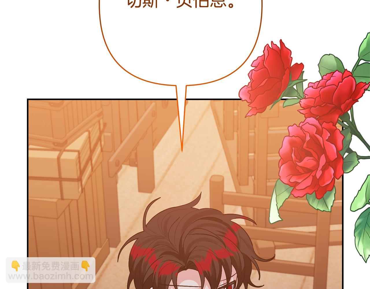 領養男主後把他寵大 - 第37話 該離開了(1/4) - 8