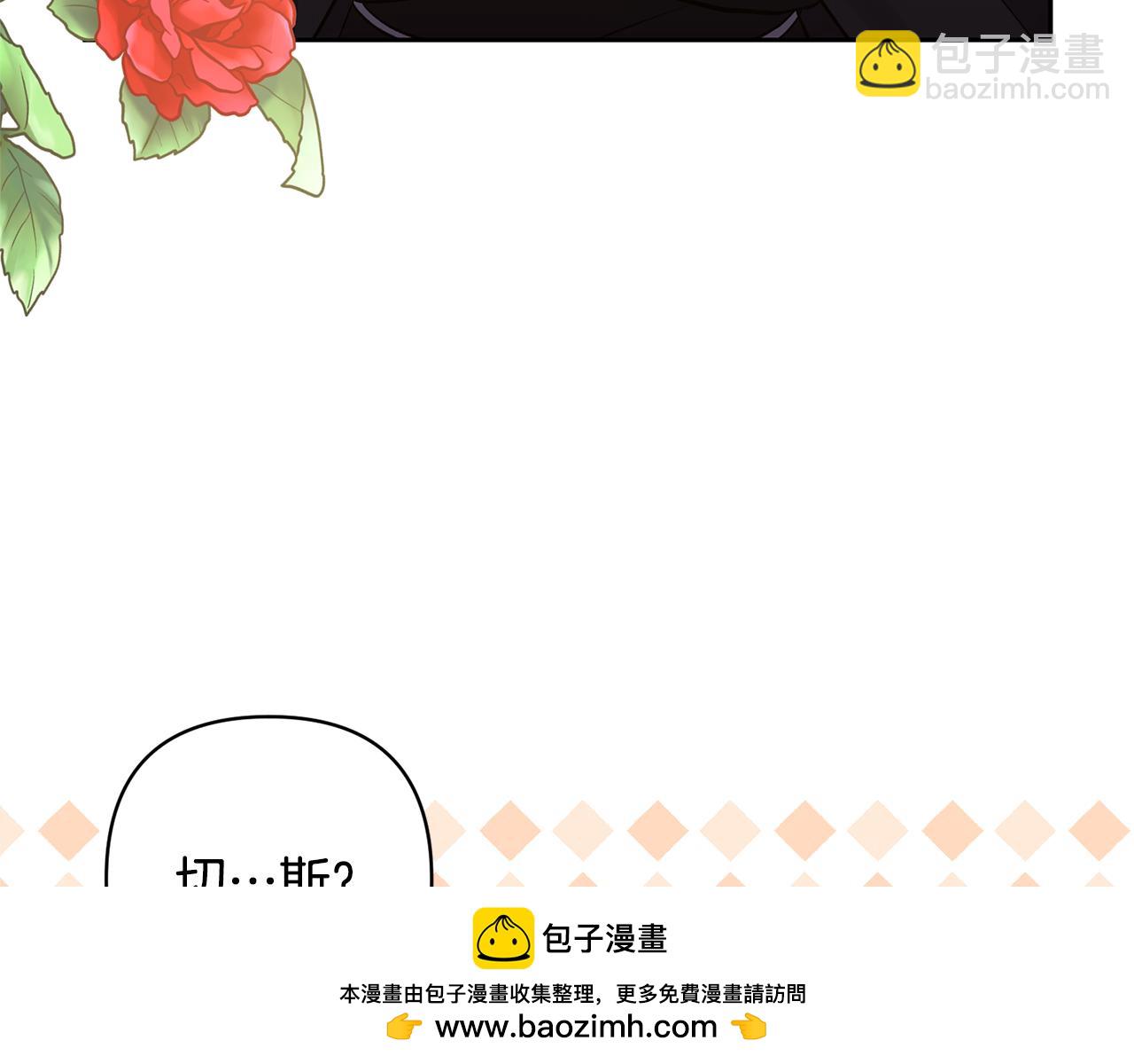 領養男主後把他寵大 - 第37話 該離開了(1/4) - 2