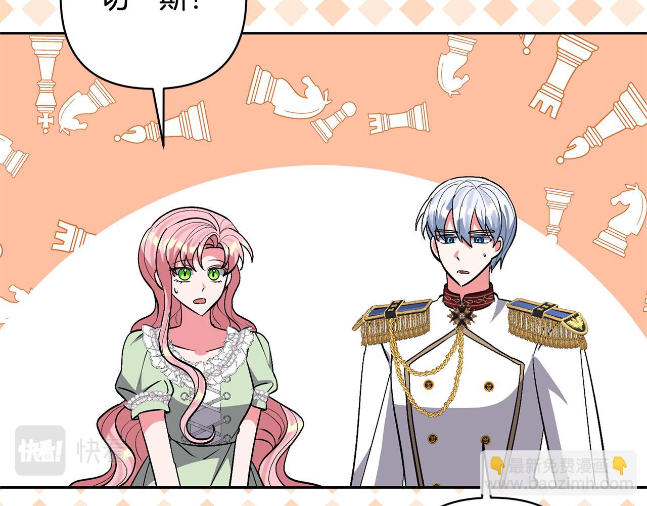 領養男主後把他寵大 - 第37話 該離開了(2/4) - 5