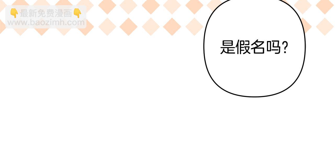 領養男主後把他寵大 - 第37話 該離開了(2/4) - 6