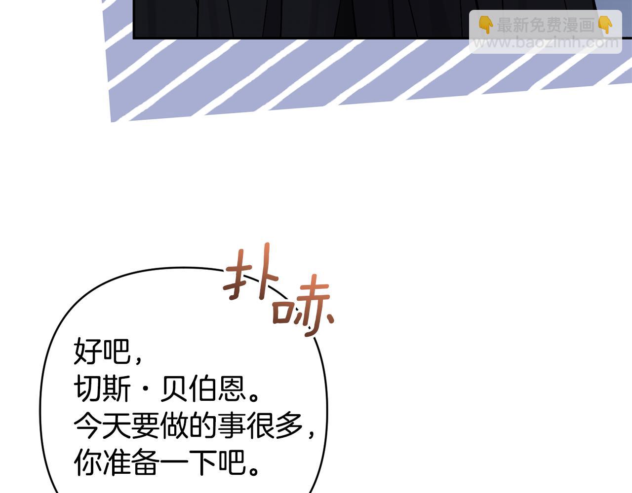 領養男主後把他寵大 - 第37話 該離開了(2/4) - 1