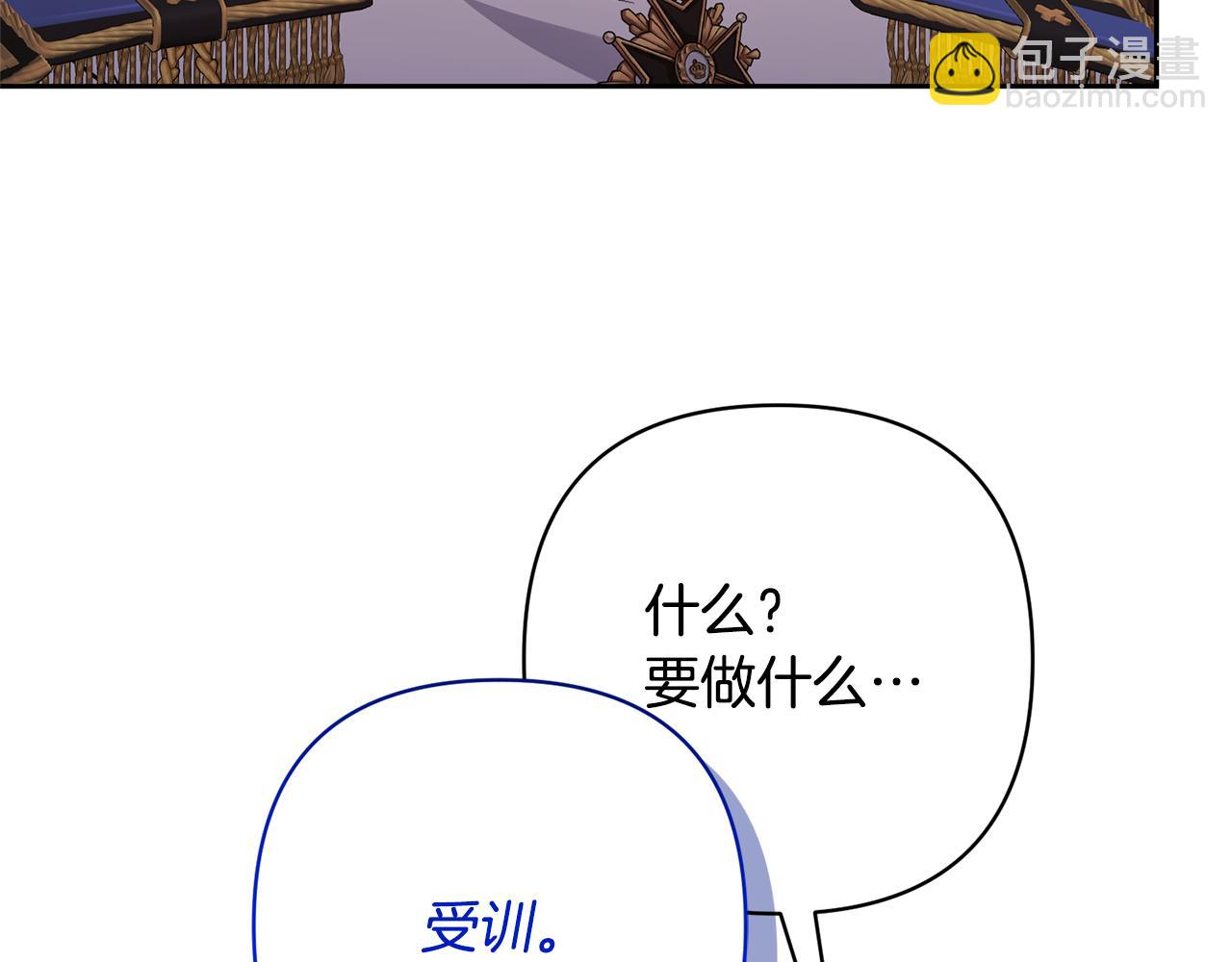 領養男主後把他寵大 - 第37話 該離開了(2/4) - 3