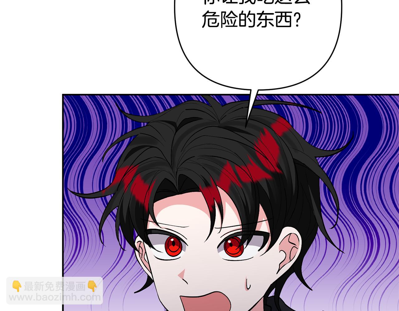 領養男主後把他寵大 - 第37話 該離開了(1/4) - 6