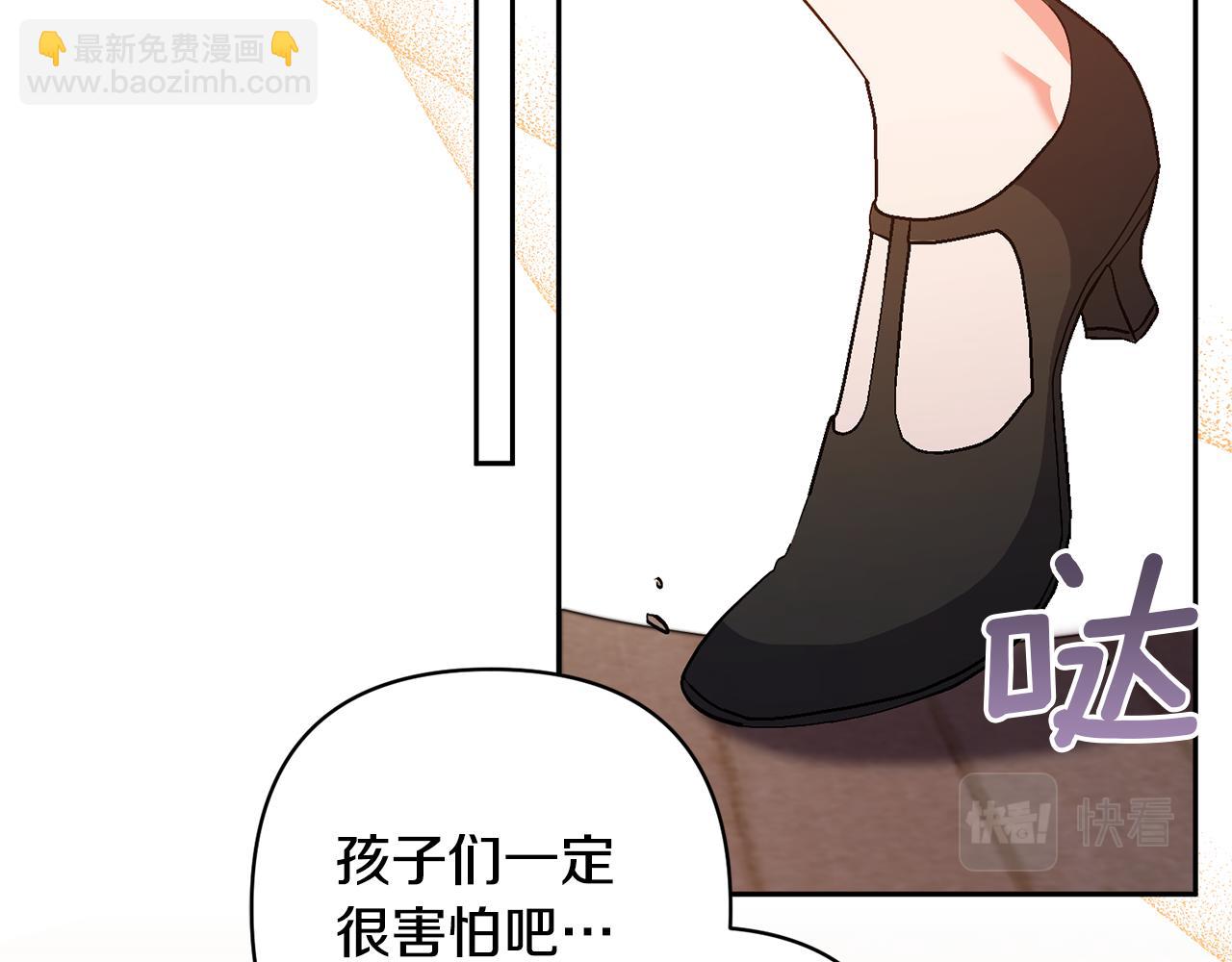 領養男主後把他寵大 - 第37話 該離開了(2/4) - 5