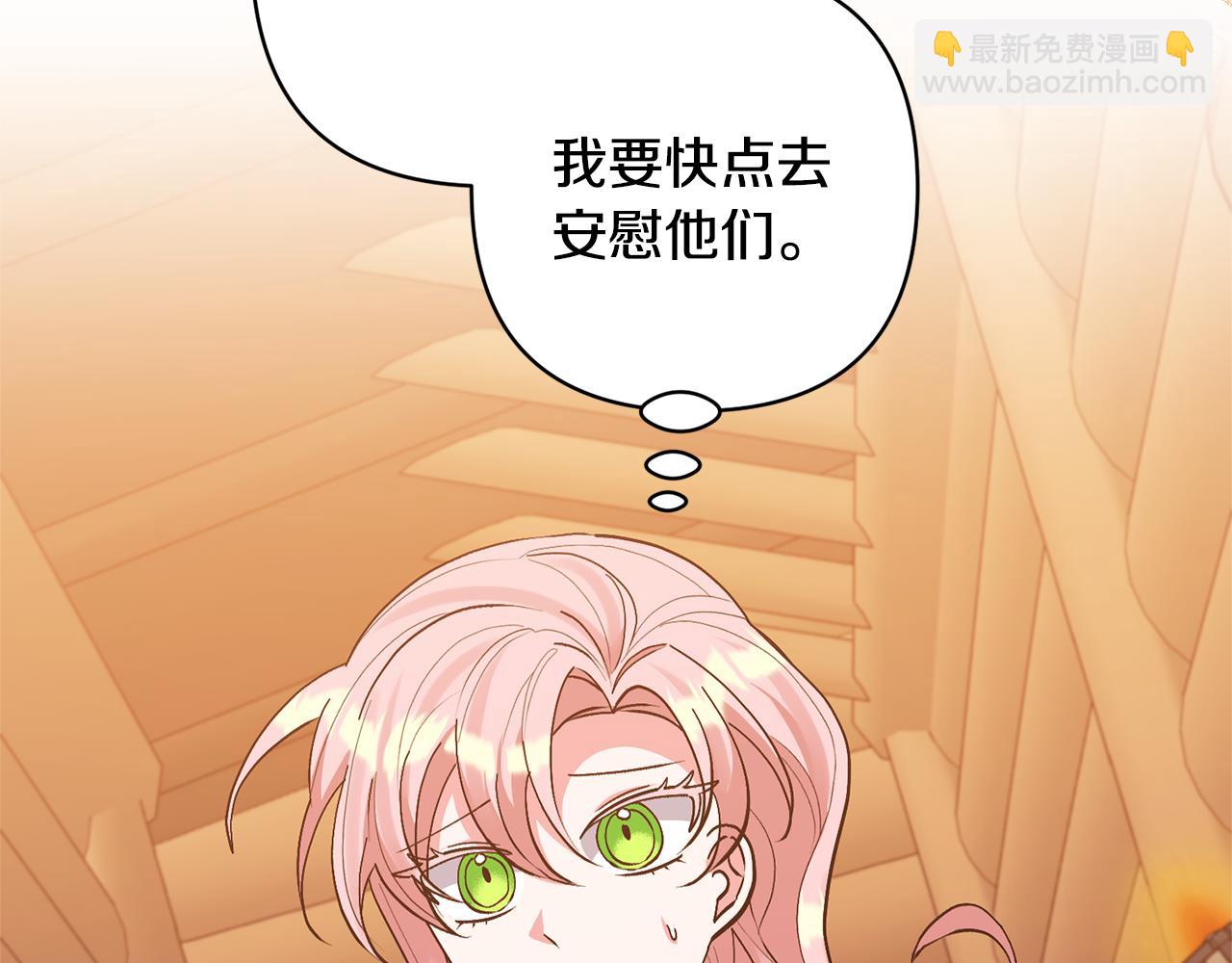 領養男主後把他寵大 - 第37話 該離開了(2/4) - 6