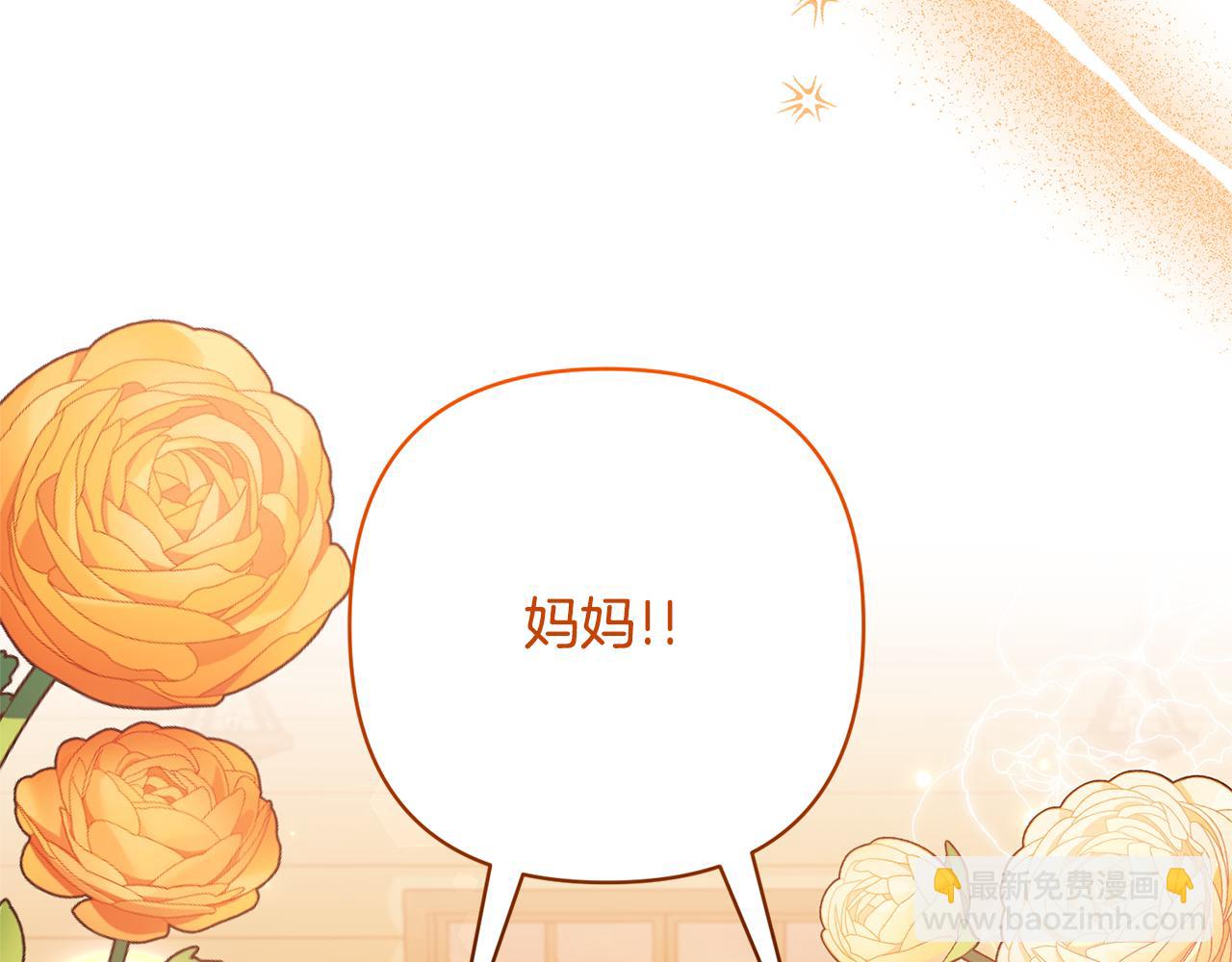 領養男主後把他寵大 - 第37話 該離開了(2/4) - 4