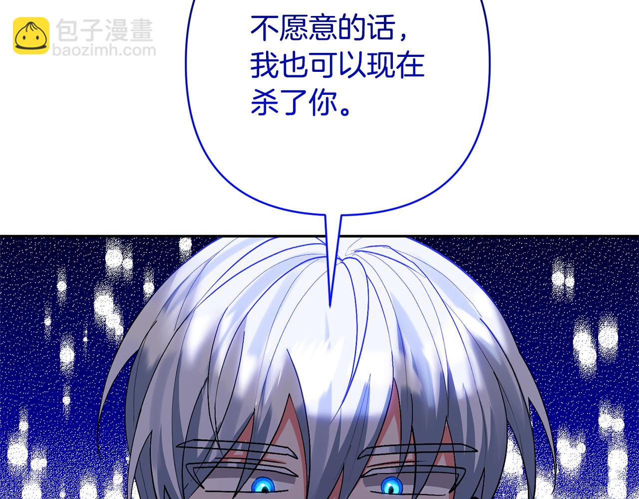 領養男主後把他寵大 - 第37話 該離開了(1/4) - 8