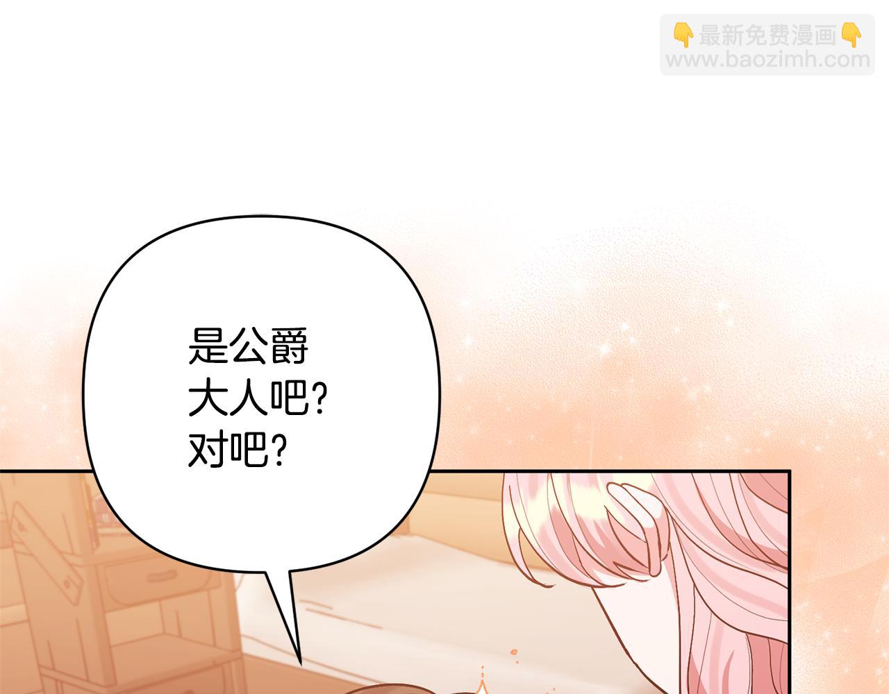 領養男主後把他寵大 - 第37話 該離開了(2/4) - 3