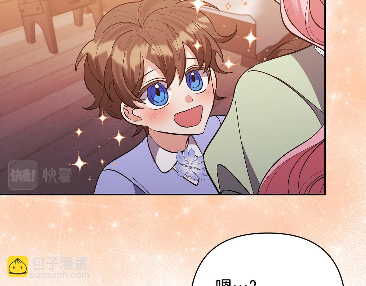 領養男主後把他寵大 - 第37話 該離開了(2/4) - 4