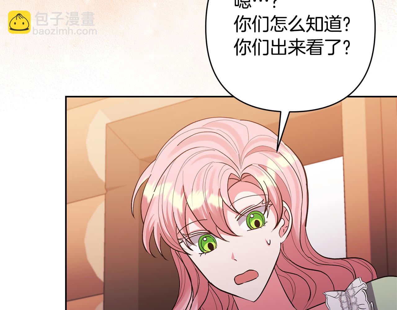 領養男主後把他寵大 - 第37話 該離開了(2/4) - 5