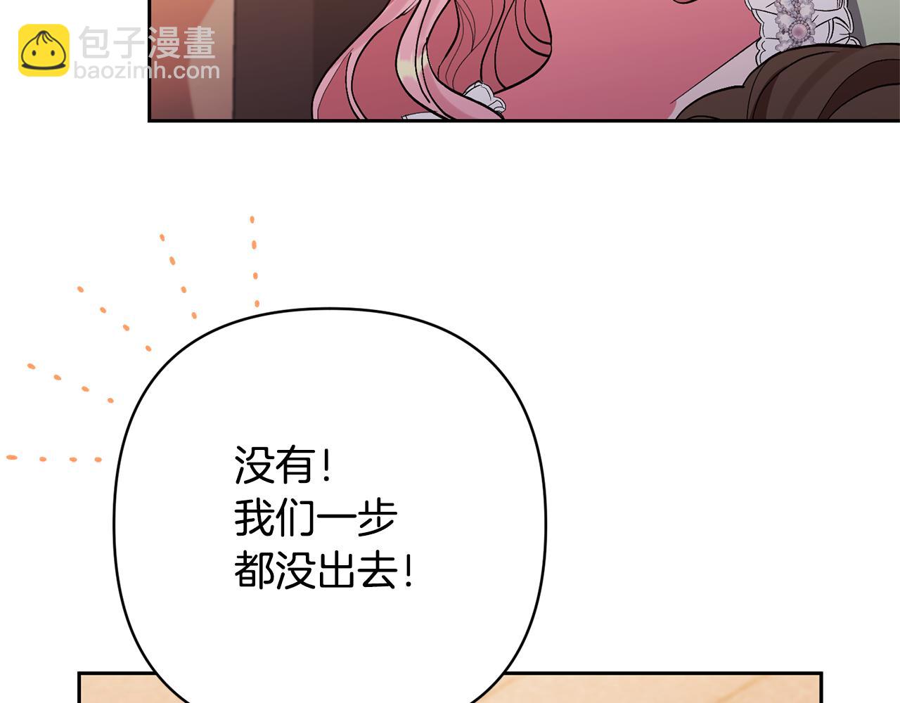 領養男主後把他寵大 - 第37話 該離開了(2/4) - 6