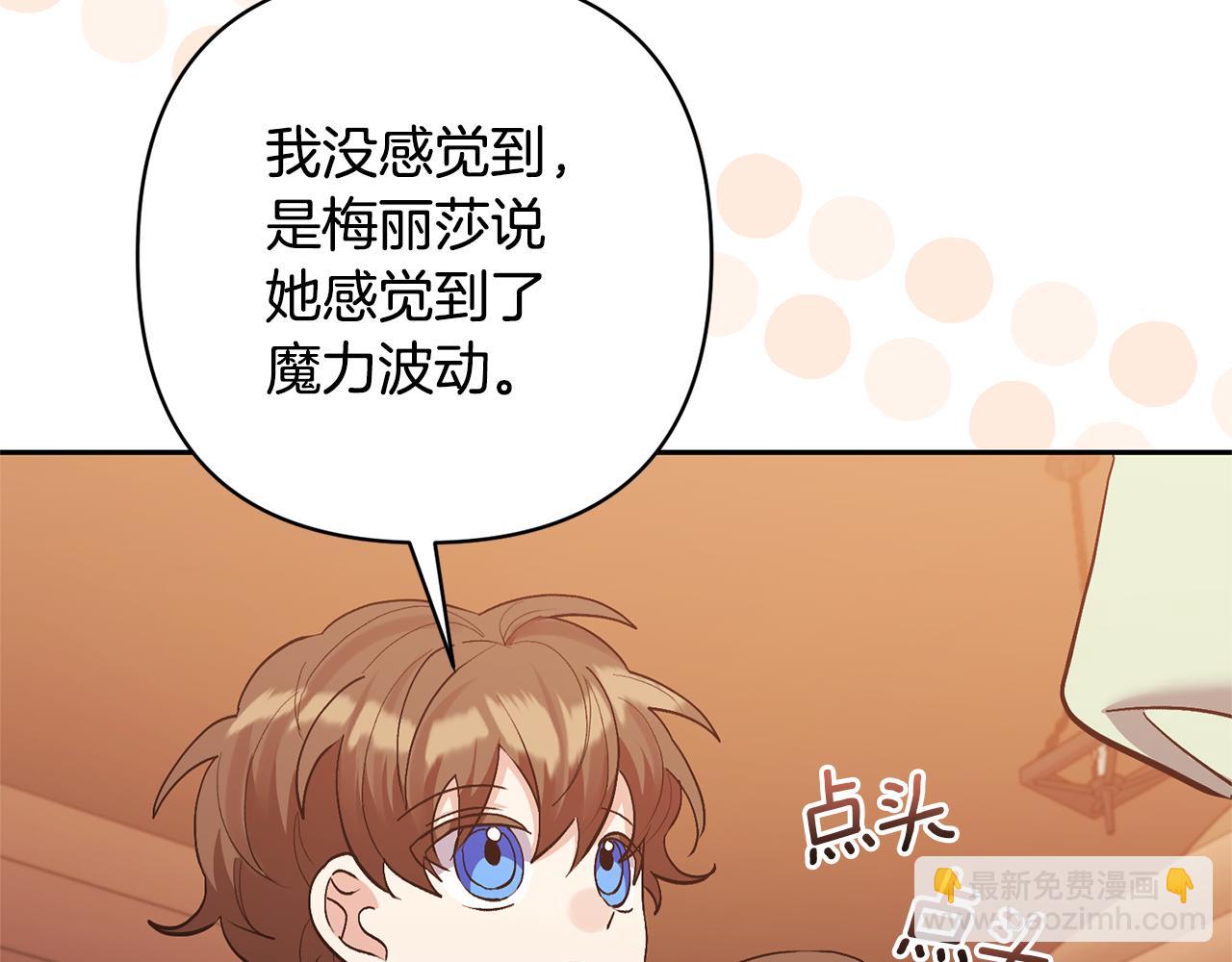 領養男主後把他寵大 - 第37話 該離開了(2/4) - 1