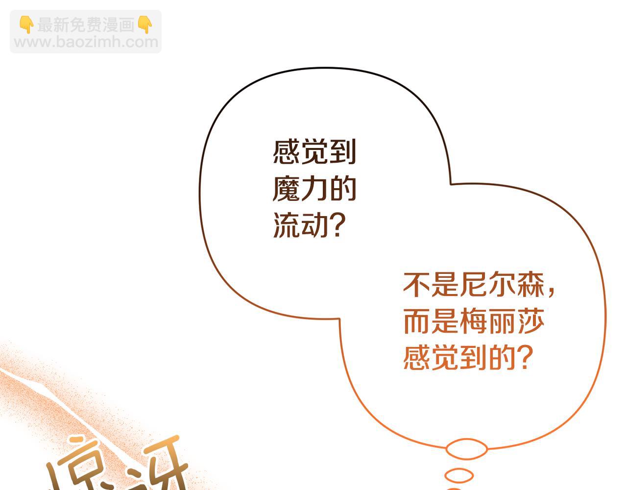 領養男主後把他寵大 - 第37話 該離開了(2/4) - 6