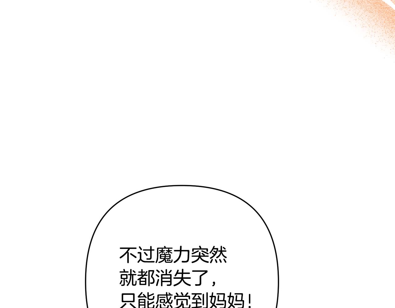 領養男主後把他寵大 - 第37話 該離開了(2/4) - 8