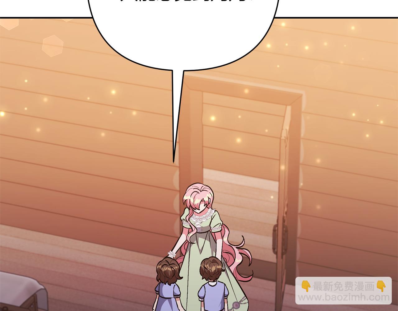 領養男主後把他寵大 - 第37話 該離開了(2/4) - 1