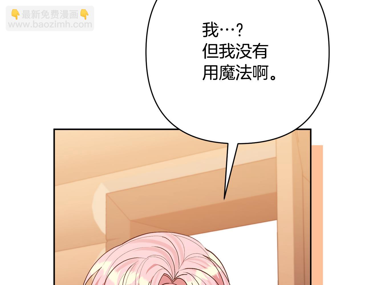 領養男主後把他寵大 - 第37話 該離開了(2/4) - 3