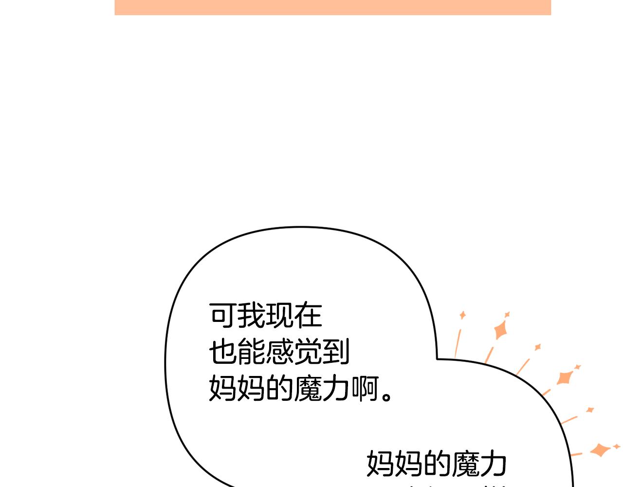 領養男主後把他寵大 - 第37話 該離開了(2/4) - 5