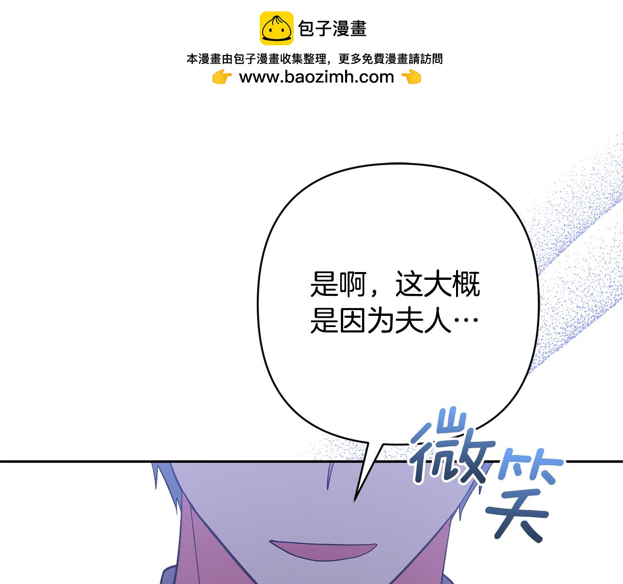 領養男主後把他寵大 - 第39話 答應公爵的請求(1/4) - 1