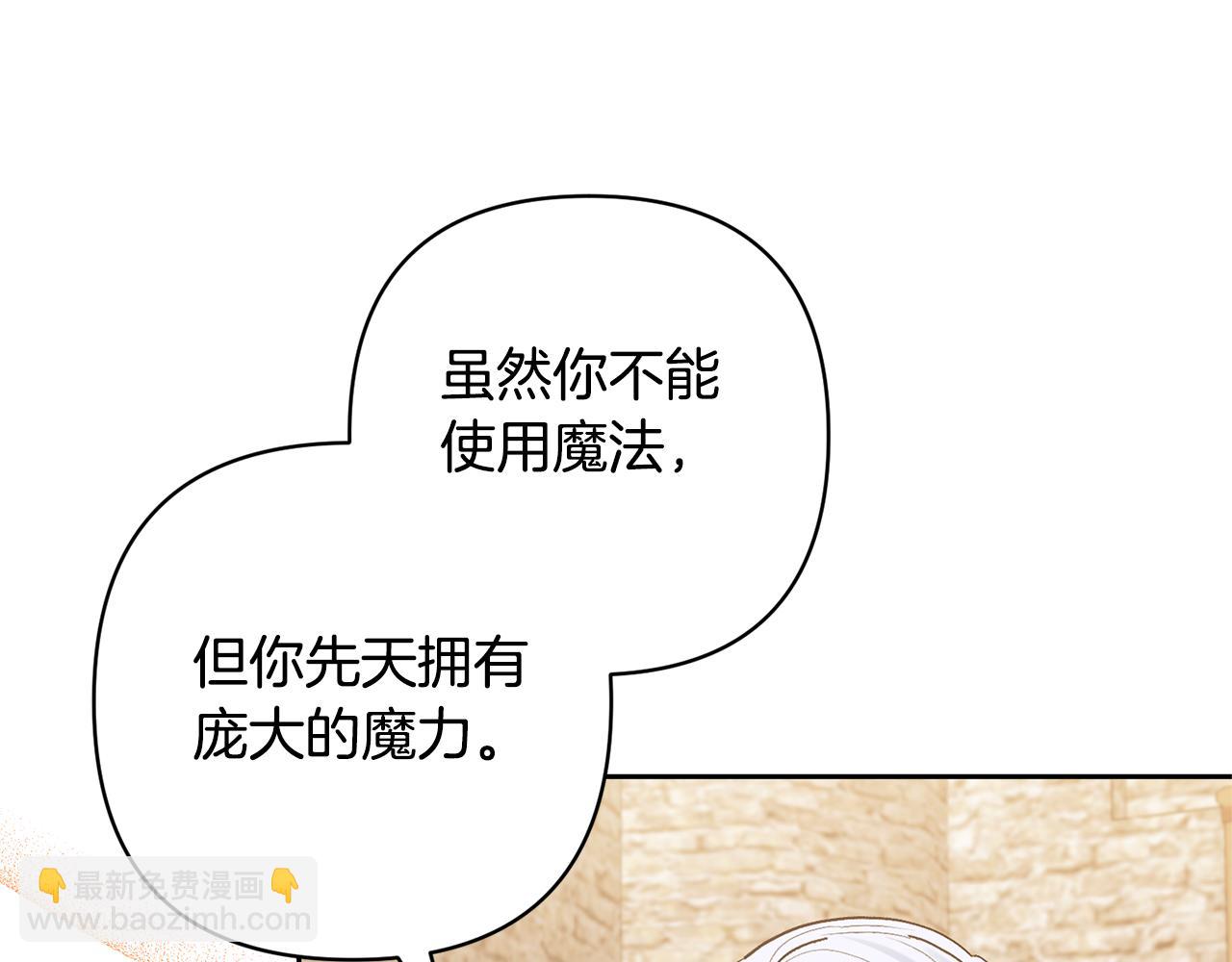 領養男主後把他寵大 - 第39話 答應公爵的請求(1/4) - 2