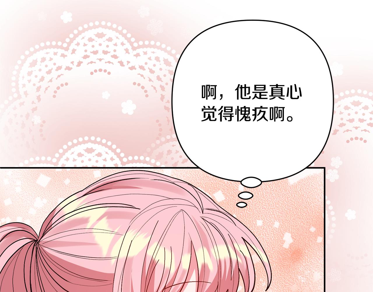 領養男主後把他寵大 - 第39話 答應公爵的請求(3/4) - 6