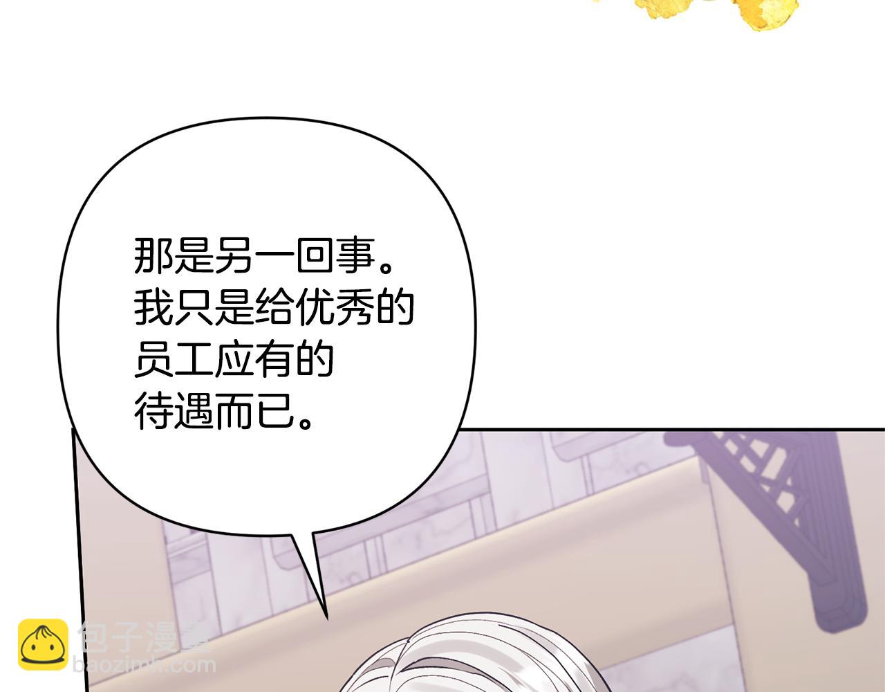 領養男主後把他寵大 - 第39話 答應公爵的請求(3/4) - 5