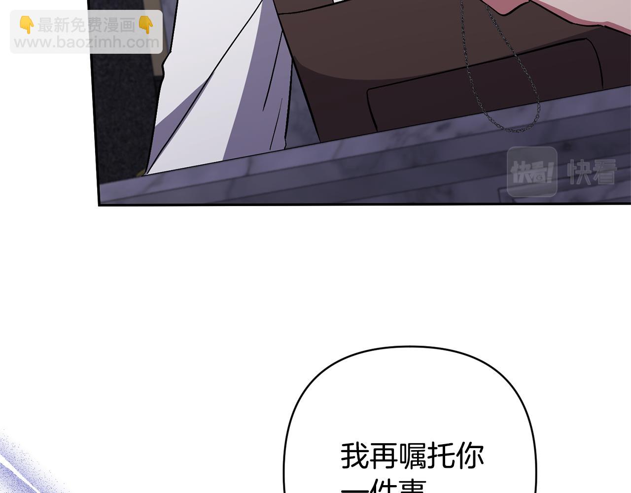 領養男主後把他寵大 - 第39話 答應公爵的請求(3/4) - 7