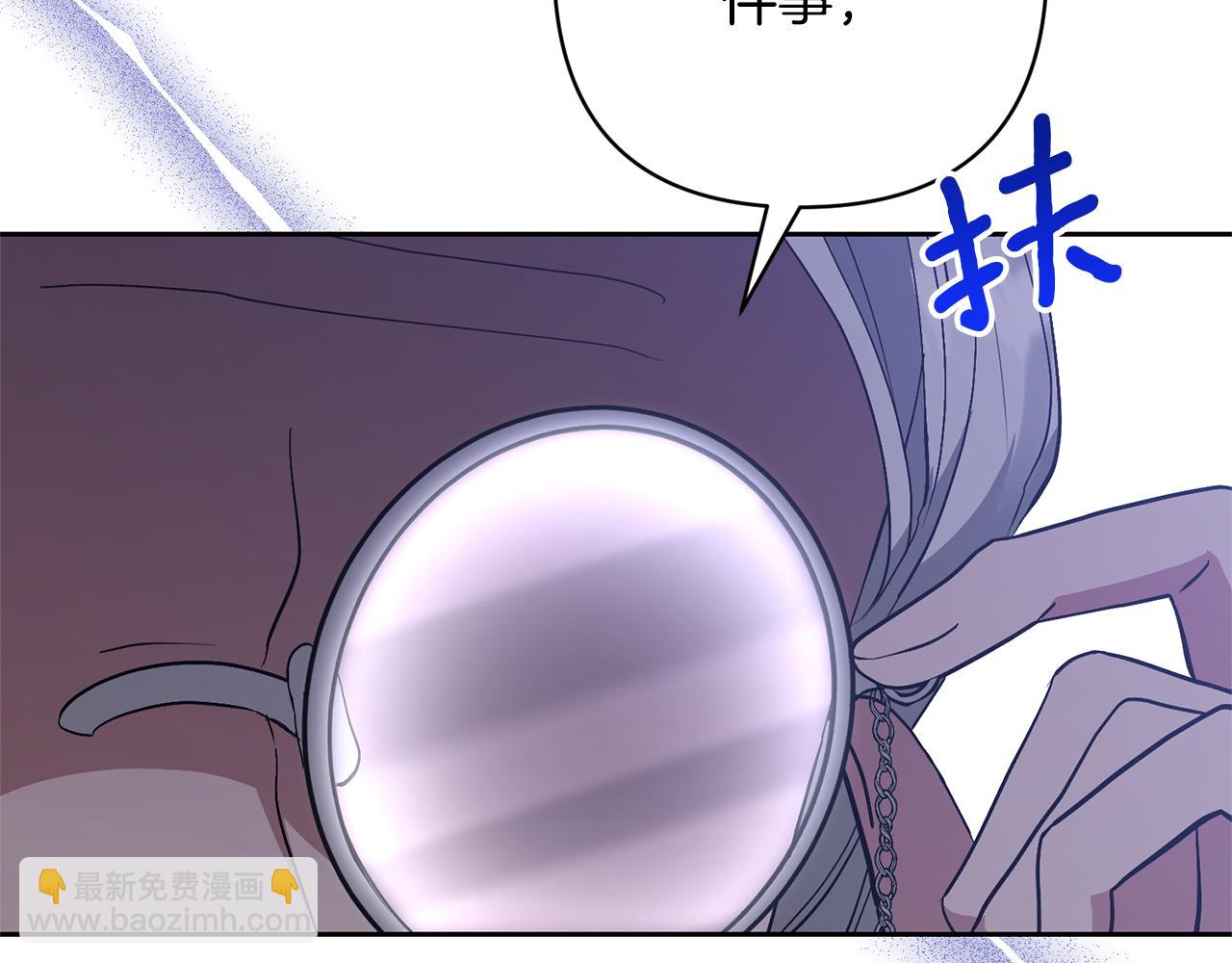 領養男主後把他寵大 - 第39話 答應公爵的請求(3/4) - 8