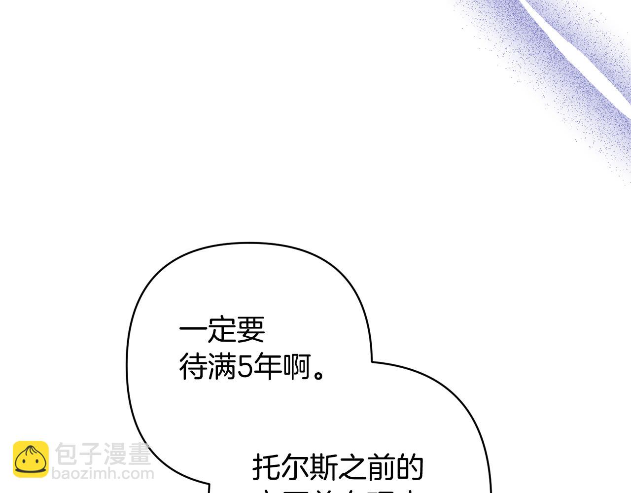 領養男主後把他寵大 - 第39話 答應公爵的請求(3/4) - 1