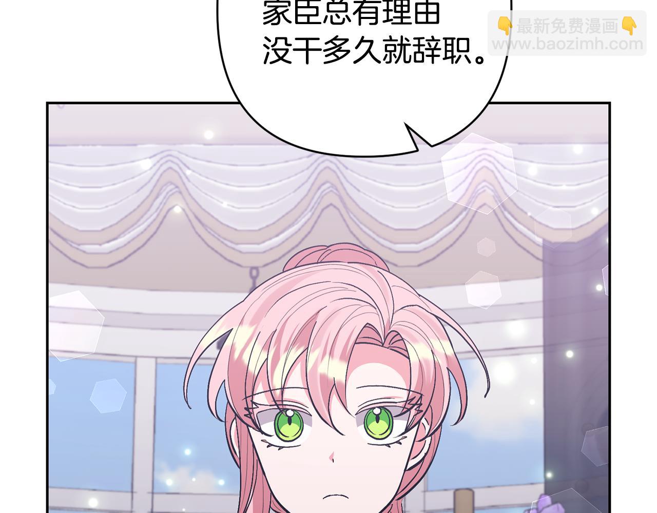 領養男主後把他寵大 - 第39話 答應公爵的請求(3/4) - 2