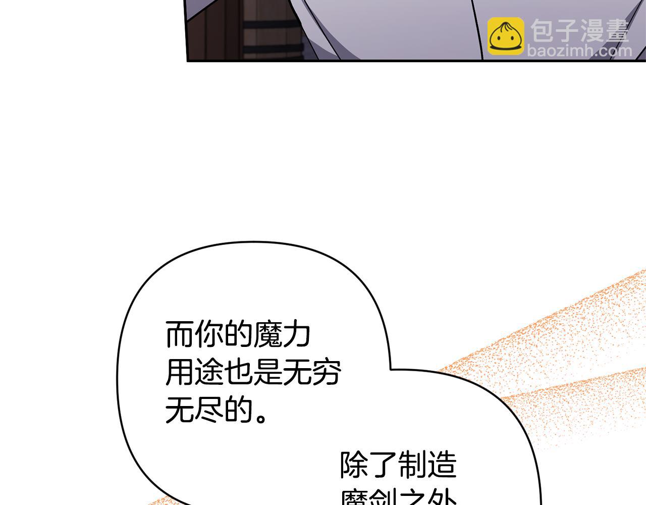 領養男主後把他寵大 - 第39話 答應公爵的請求(1/4) - 4